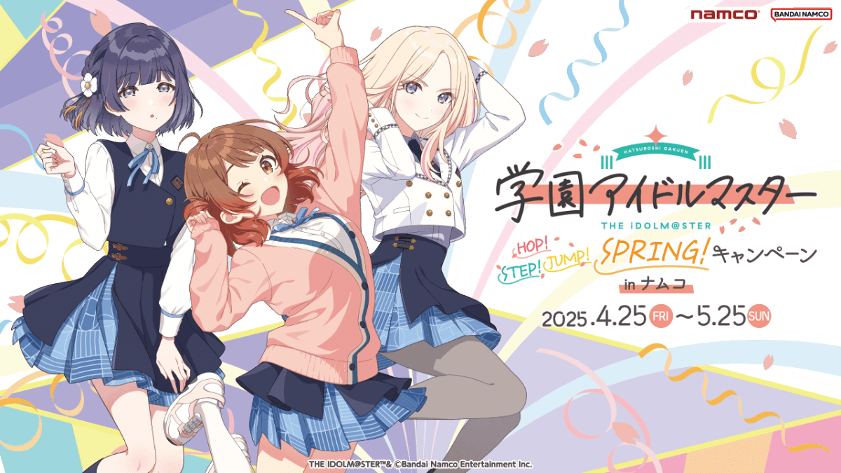学園アイドルマスター×ナムコ2025年4月コラボキャンペーン