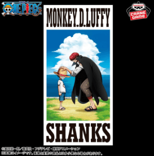 ワンピース ビッグタオル〜モンキー・D・ルフィ＆シャンクス〜　2025年5月20日入荷予定プライズ