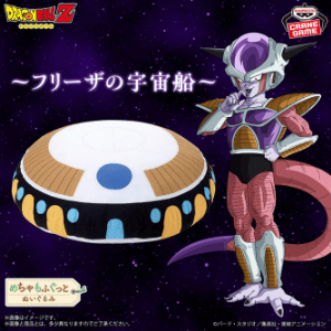ドラゴンボールZ めちゃもふぐっとぬいぐるみ～フリーザの宇宙船～2025年7月24日入荷予定プライズ