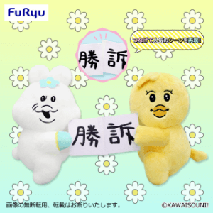 んぽちゃむ マカロン法律事務所BIGぬいぐるみ 2025年6月26日入荷予定プライズ
