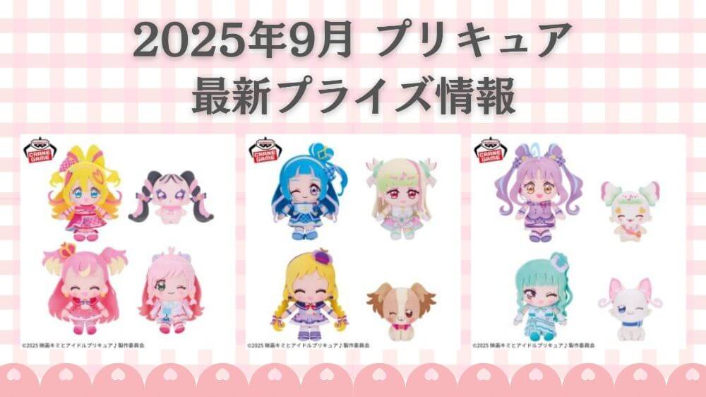 プライズフィギュア　ゲームソフトまとめ mqdefault.jpg