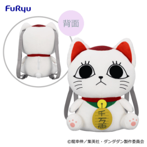 ターボババア(招き猫)のぬいぐるみリュック2025年8月8日入荷予定プライズ