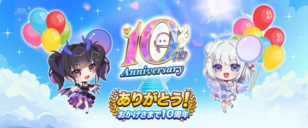 クラウドキャッチャー10周年キャンペーン