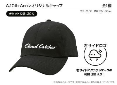 クラウドキャッチャー　10周年キャンペーン　オリジナルキャップ