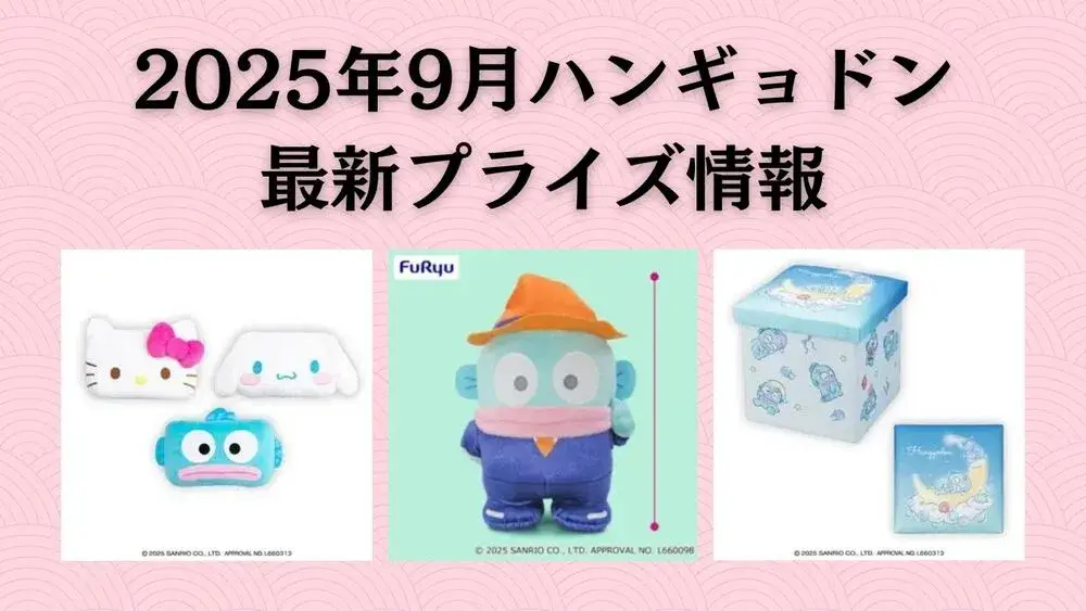 ハンギョドン　まとめ売り　2 ハンギョドングッズ まとめ売り② - メルカリ