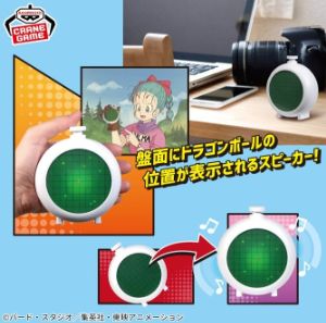 ドラゴンボール ドラゴンレーダー型スピーカー2025年10月9日入荷予定プライズ
