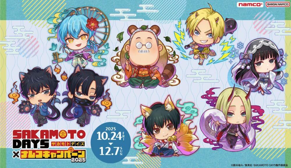 SAKAMOTO DAYS×ナムコキャンペーン2025