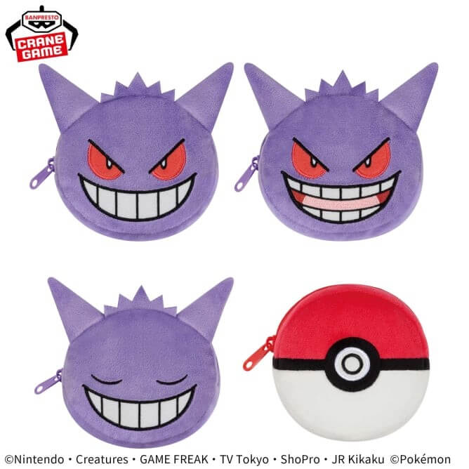 ポケットモンスター 顔型ミニポーチ~ゲンガー~10月21日入荷予定プライズ