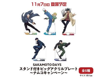 11月7日登場　SAKAMOTO DAYS　スタンド付きビッグアクリルプレート