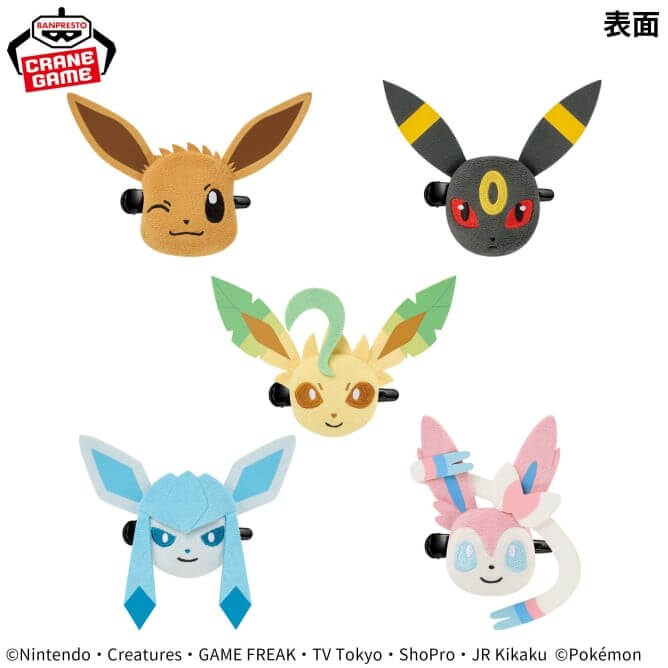 "ポケットモンスター フェイスぬいぐるみクリップ イーブイフレンズ~イーブイ・ブラッキー・リーフィア・グレイシア・ニンフィア~10月9日入荷予定プライズ