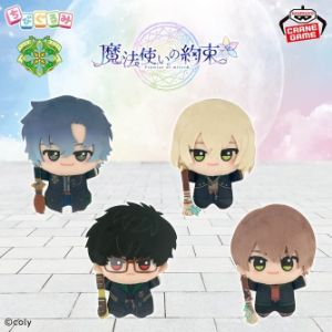 魔法使いの約束 ちびぐるみ～南の国～10月24日入荷予定プライズ