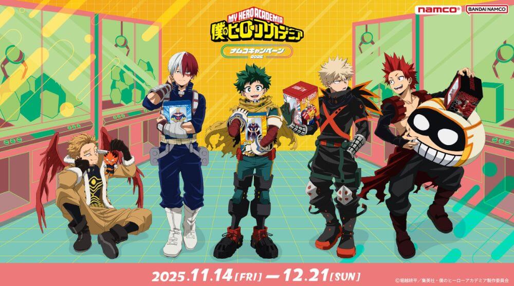 ナムコ×ヒロアカ コラボキャンペーン2025