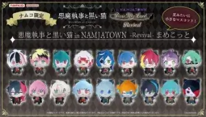 悪魔執事と黒い猫 in NAMJATOWN -Revival- まめこっと11月14日入荷予定プライズ