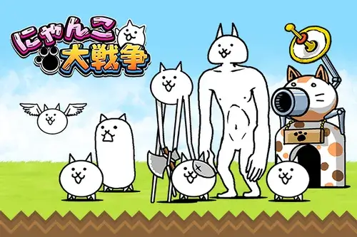 にゃんこ大戦争　アプリ　画面