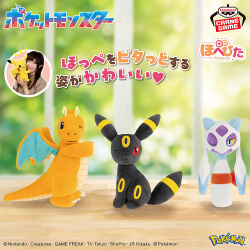 ポケットモンスター ほぺぴたぬいぐるみ～カイリュー・ブラッキー・ユキメノコ～2025年12月11日入荷予定プライズ