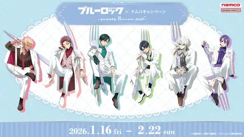 ナムコ限定　ブルーロック　アクリルスタンド　2026 7個　バラ売り可 ブルーロック×ナムコ】2026年最新キャンペーン開催！限定プライズや