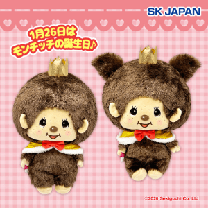 モンチッチアニバーサリーBIGぬいぐるみ2026年1月3週目入荷予定プライズ