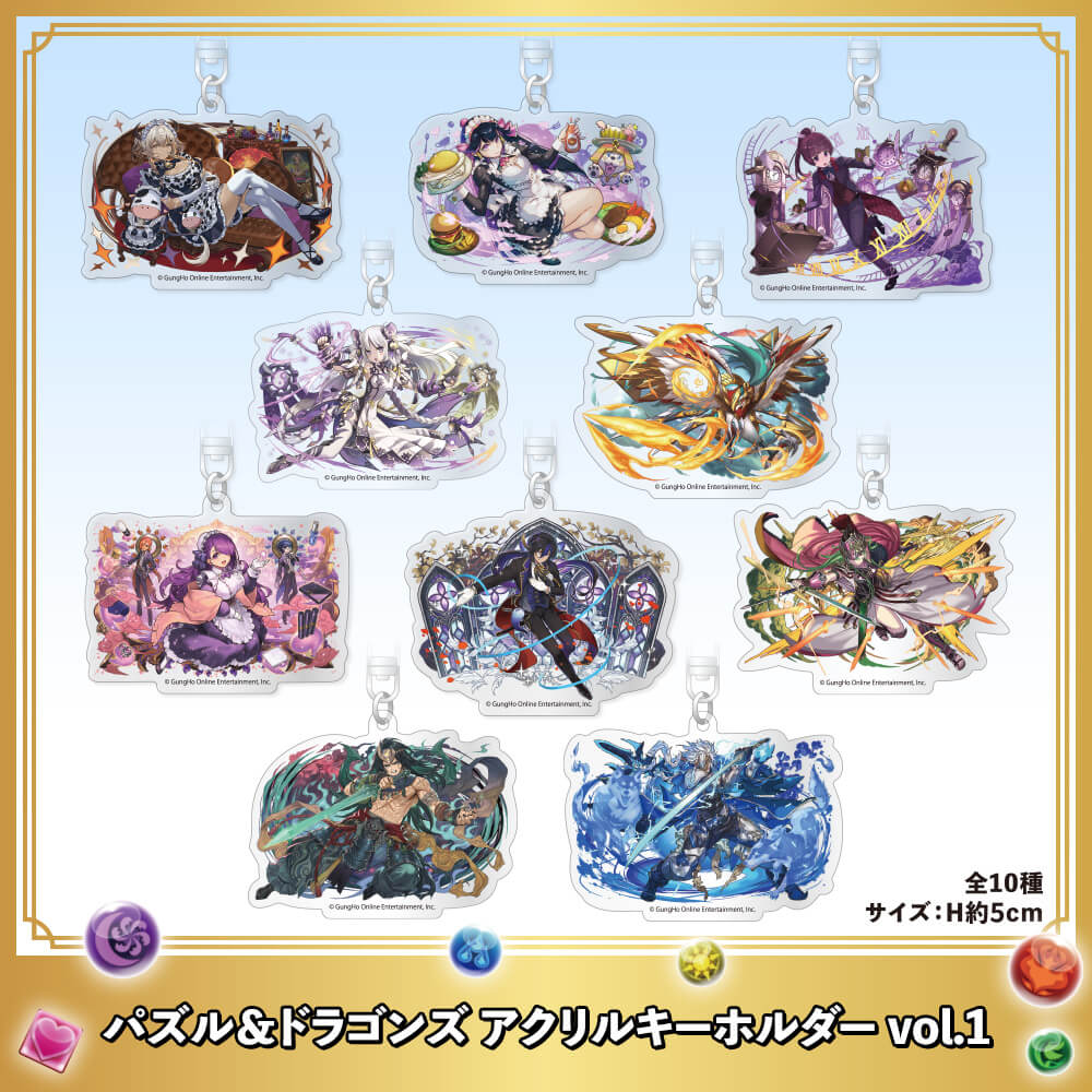 パズドラ オリジナルアクリルキーホルダー1