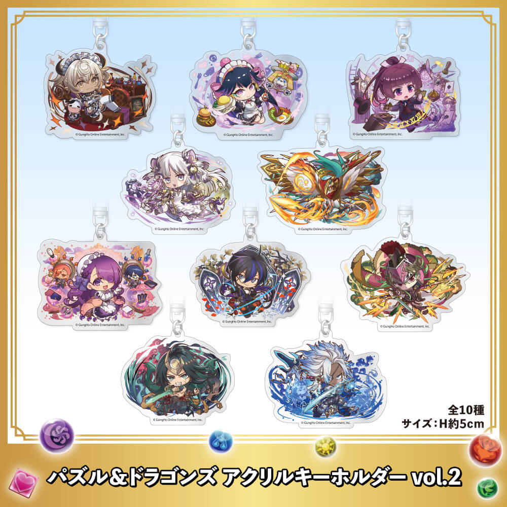 パズドラ オリジナルアクリルキーホルダー2