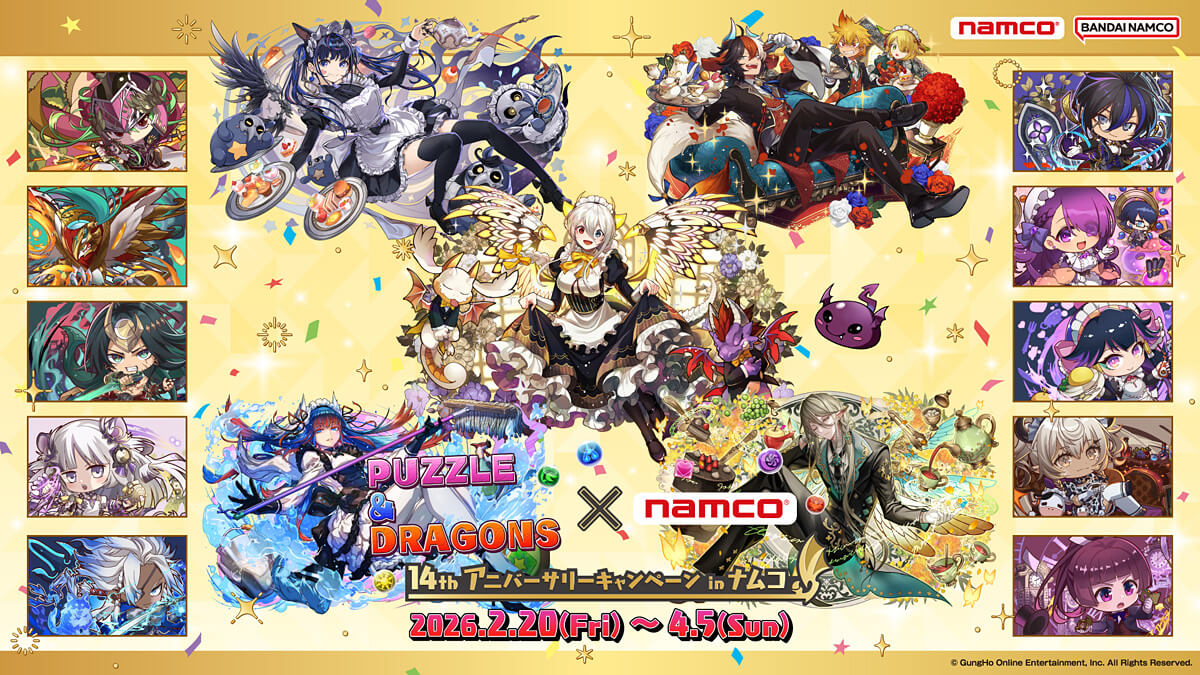 パズドラナムココラボ202602