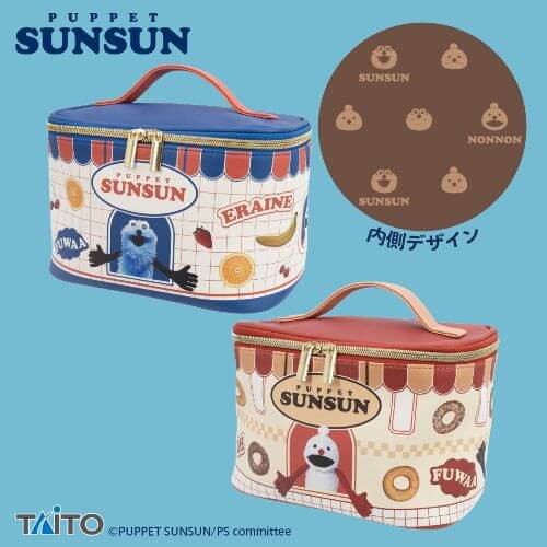 パペットスンスン　バニティポーチ　vol.22026年2月21日入荷予定プライズ