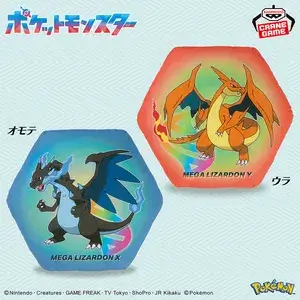 ポケットモンスター プリントクッション～メガリザードンX・メガリザードンY～2026年2月25日入荷予定プライズ