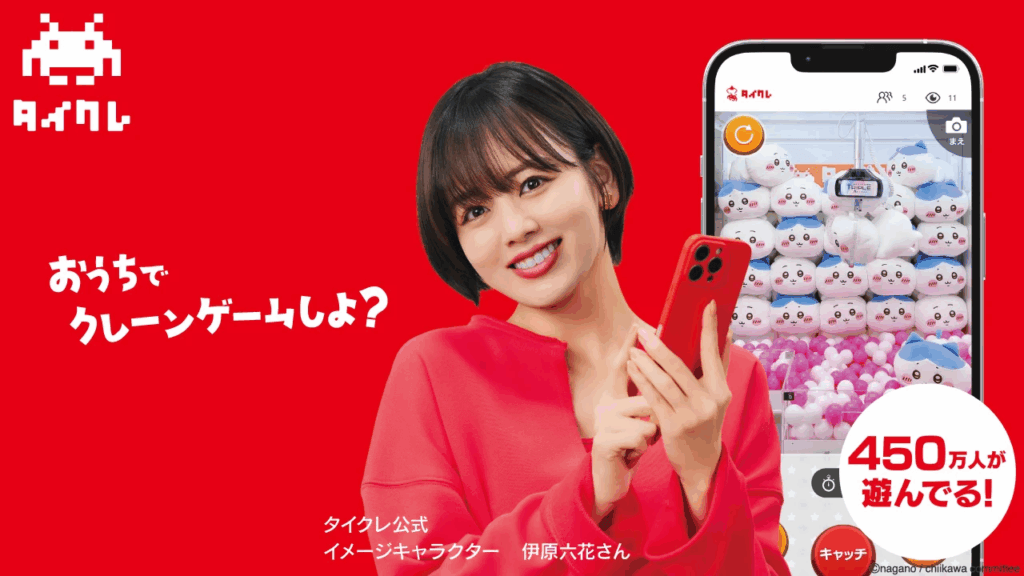 取りやすい　アプリ　オンクレ　タイトーオンラインクレーン　タイクレ