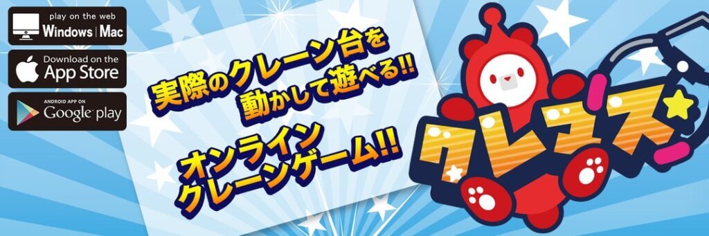 クレマス　メイン

