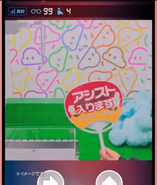クラウドキャッチャー　アシスト
